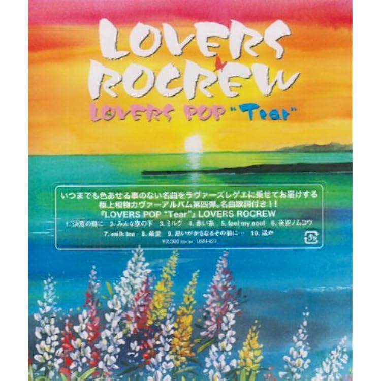 Amazon.co.jp: LOVERS POP: ミュージック